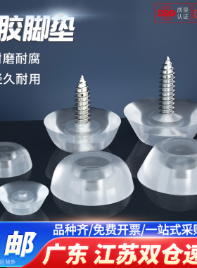 硅胶垫高防滑耐磨橡胶腿垫静音餐桌椅凳子保护脚垫家具沙发脚钉子
