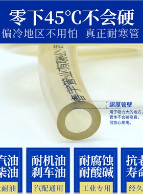 油管软管透明柴油管输油管耐高温塑料管子防冻管高压管树脂耐油管