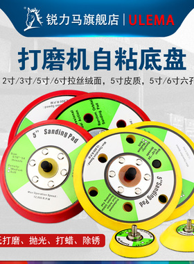 123456寸气动打磨机底盘自粘抛光机六孔拉绒盘砂纸机平面底座吸盘
