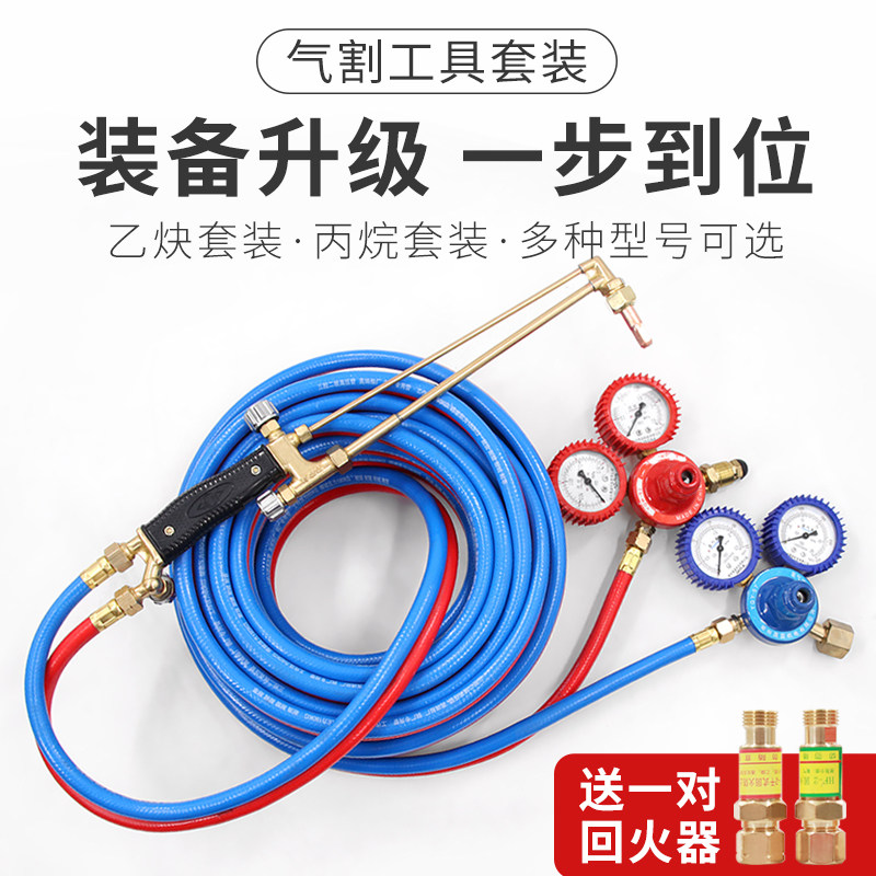 割枪割炬气割工具套装30 100型氧气割枪氧气管气割管子风割枪丙烷