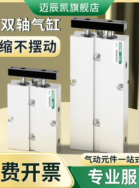 气缸小型气动双杆双轴TN10/16/20/25/32X100/125/150175/200-S