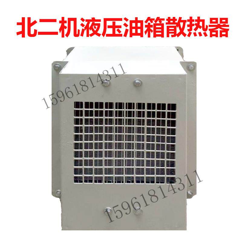 北二机M1420E 1320E MG1432E 1332E液压油箱散热器 外圆磨床配件