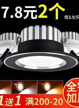 LED筒灯全光谱嵌入式天花板灯简灯家用客厅吊顶式三色变光孔桶灯