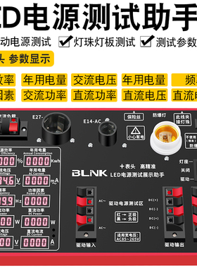 LED电源驱动检测试功率仪盒设备工具 灯具测量器架老化台灯泡测试