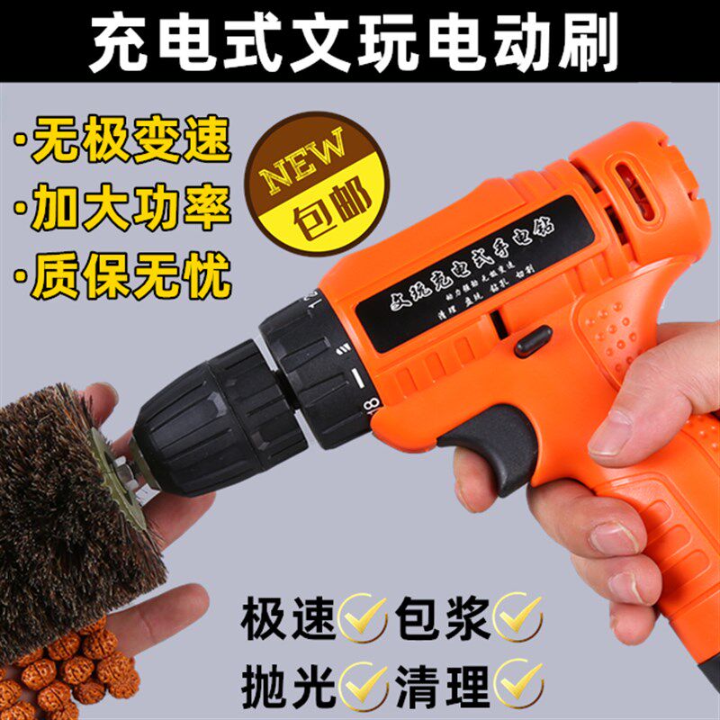 大功率充电文玩电动刷大小金刚菩提核桃清理盘珠包浆抛光机器神器