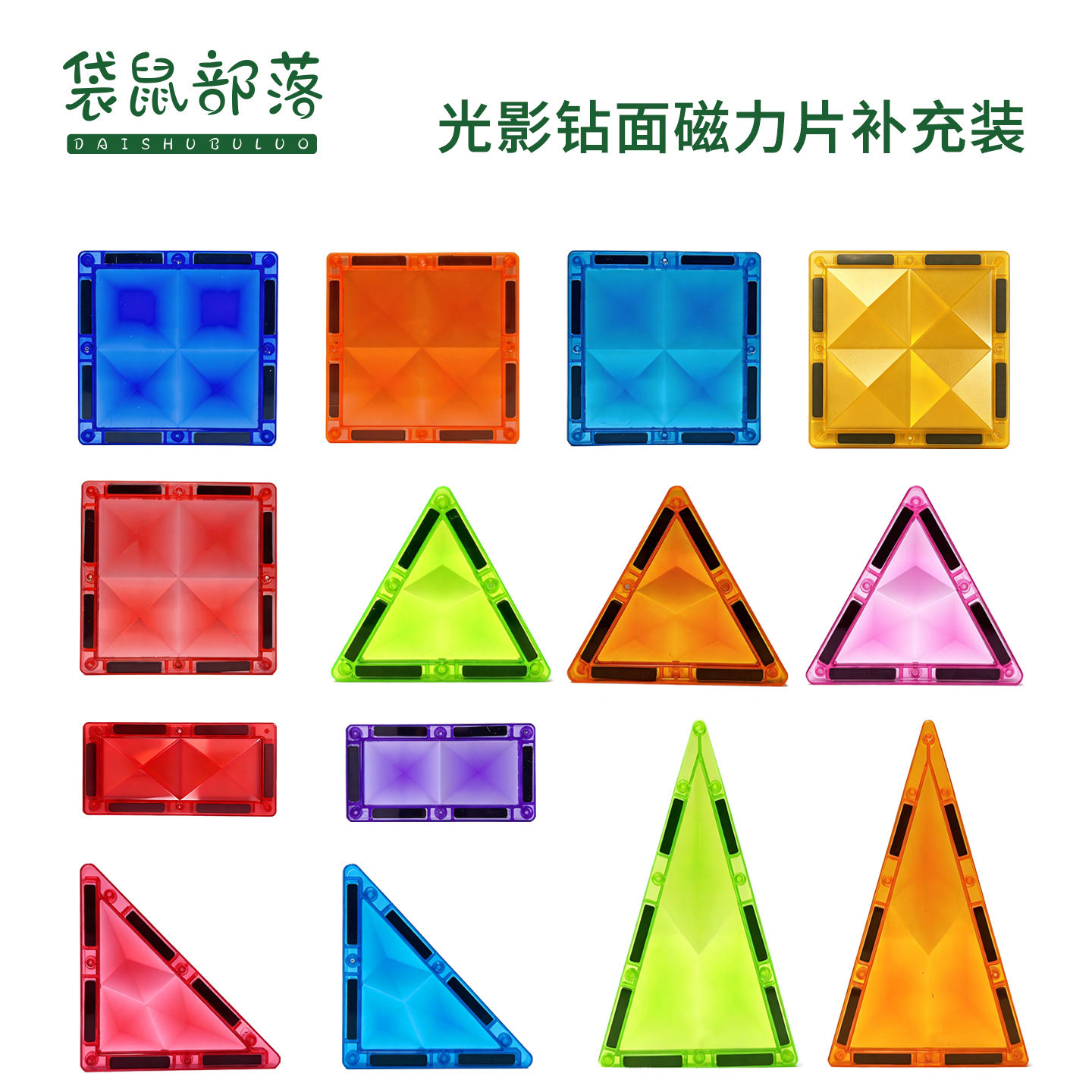 7.5cm磁力片补充装钻面20片正方形积木散片儿童益智礼物玩具拼装图片
