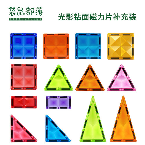 7.5cm磁力片补充装钻面20片正方形积木散片儿童益智礼物玩具拼装