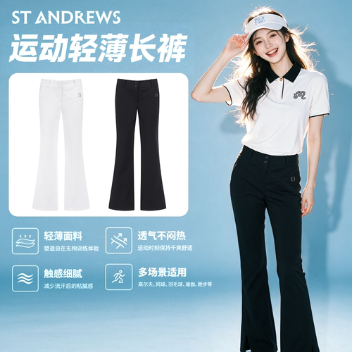 StANDREWS运动喇叭长裤时尚百搭