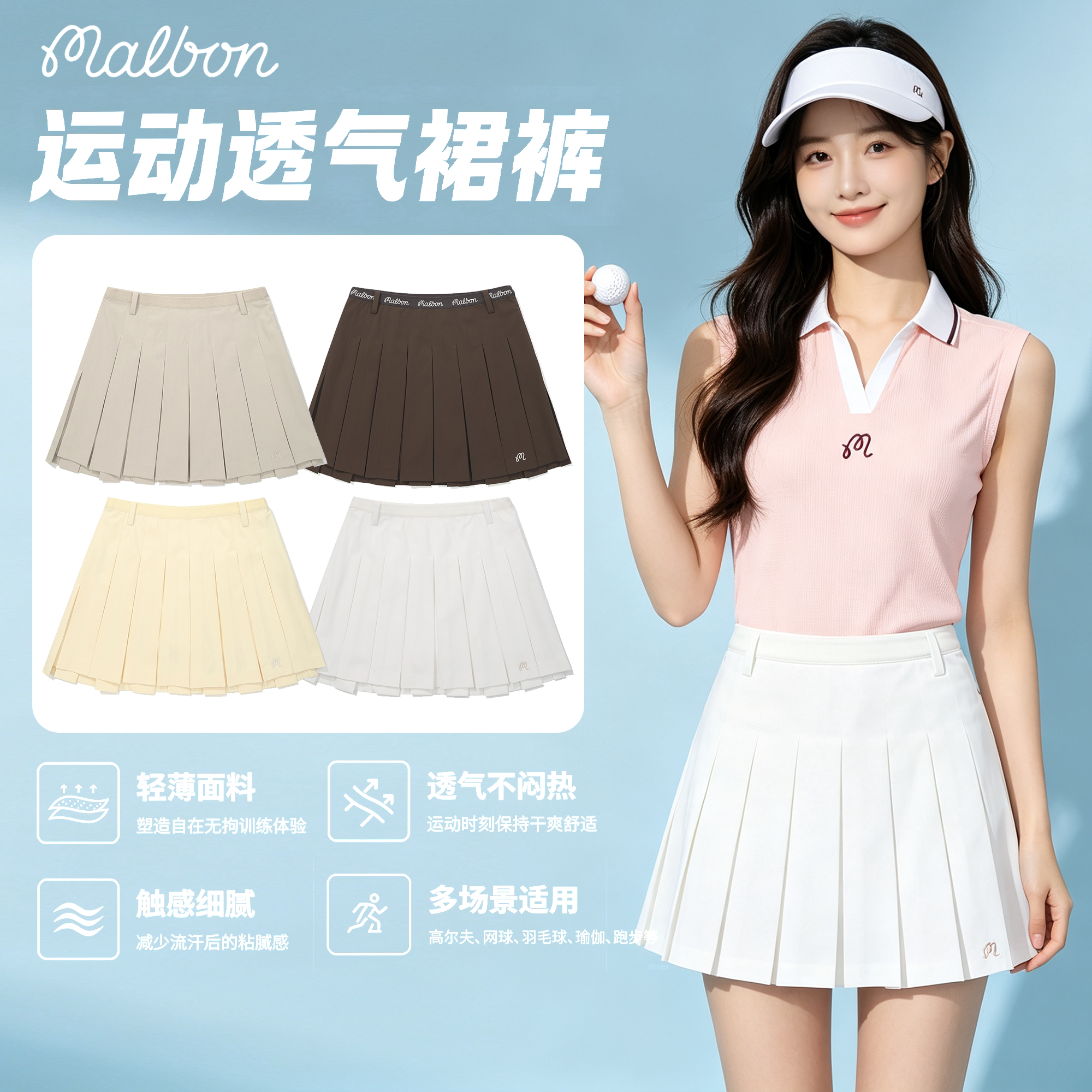 MALBON休闲运动高尔夫网球裙裤