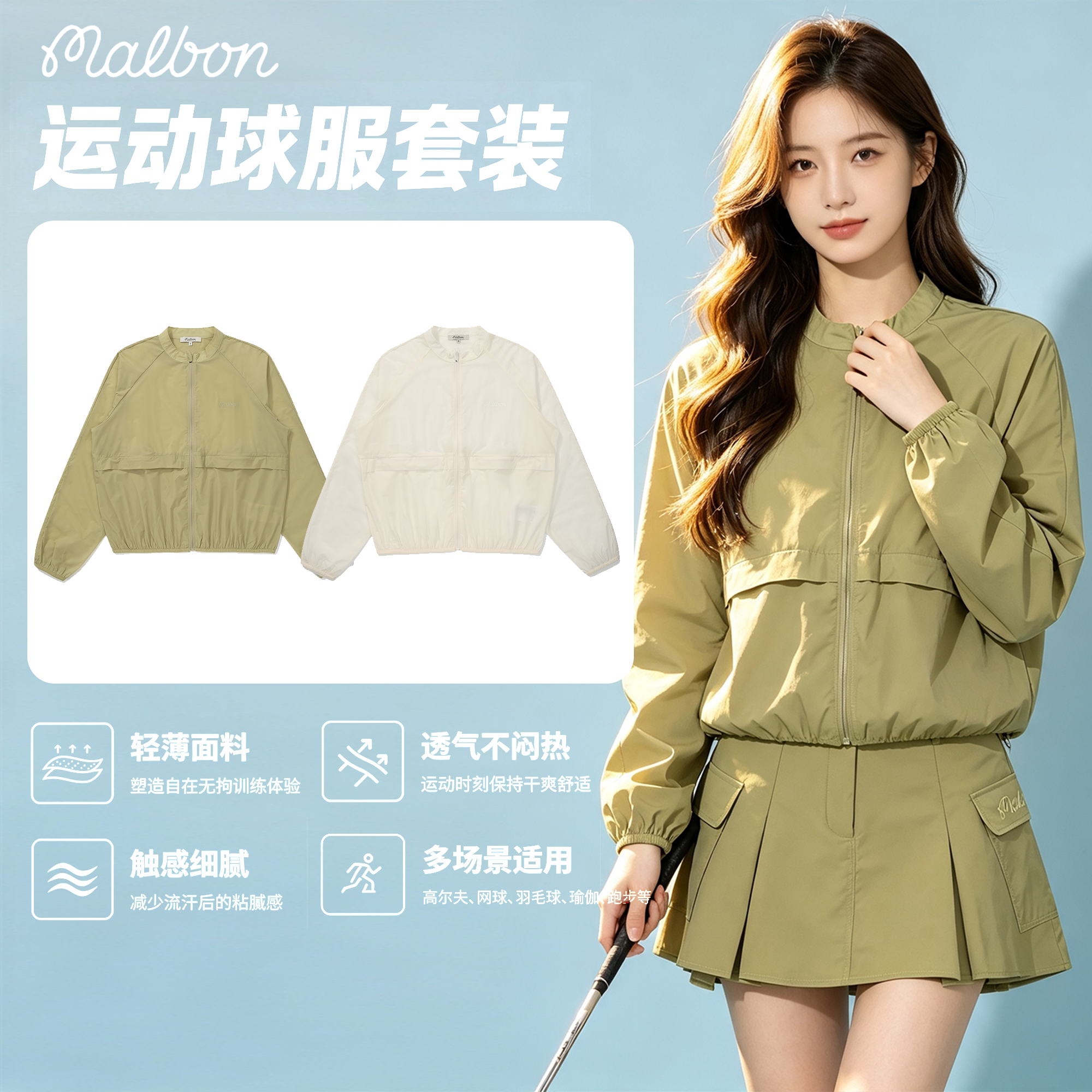 MALBON高尔夫宽松轻薄透气外套女