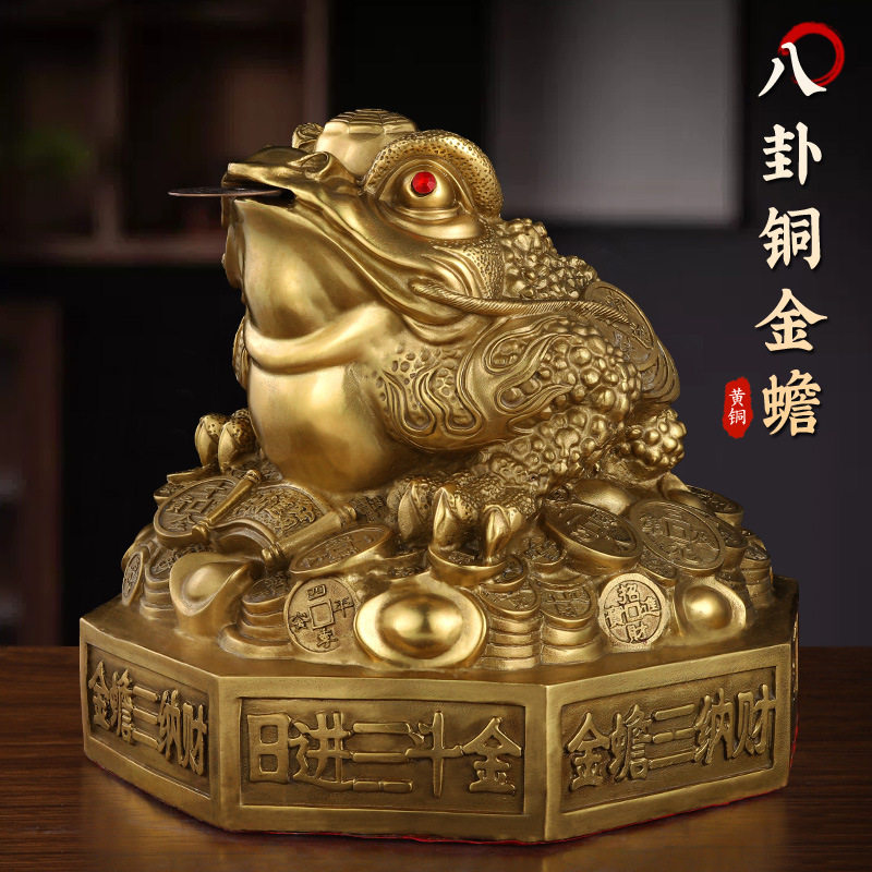 厂家批发黄铜八卦金蟾摆件开业办公工艺品黄铜金蝉金钱财富蟾蜍王