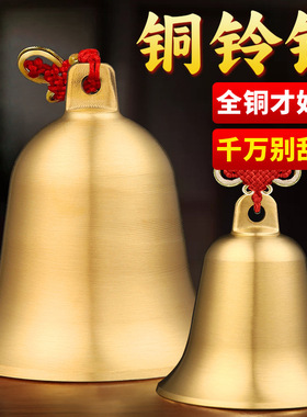 纯黄铜铃铛开口金属工艺品大铃铛黄铜铃门铃挂件家具用品