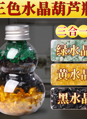 解卫生间在正东厕所三色碎石水晶葫芦瓶净污疏水解厕所在西北南
