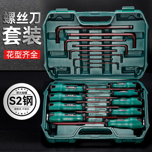 螺丝刀套装一字十字梅花