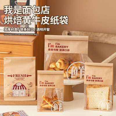 卷边封牛皮纸袋防油淋膜烘焙外卖