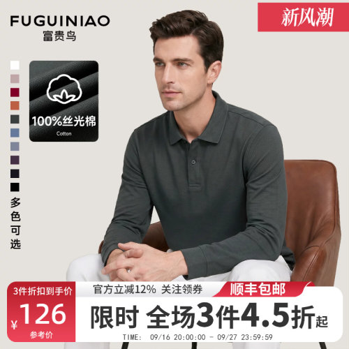 富贵鸟男士休闲纯棉翻领Polo衫秋