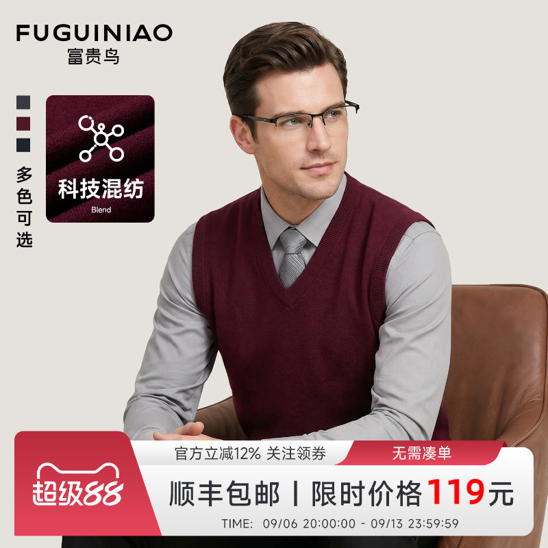 [保暖/亲肤]富贵鸟男士v领针织衫马甲2026秋季新款休闲无袖外套J