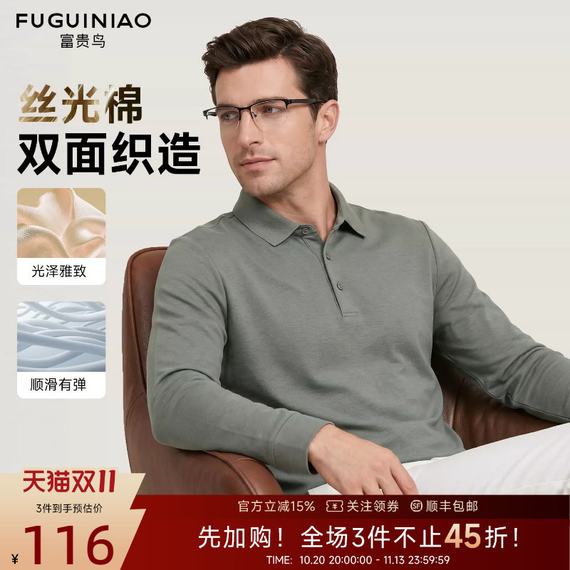 [长绒棉/抗皱]富贵鸟男士纯色Polo衫长袖商务通勤翻领T恤上衣秋J