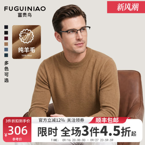 富贵鸟纯棉加厚保暖针织衫毛衣秋
