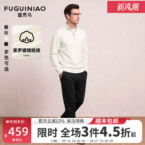 富贵鸟男士柔软弹力时尚两件套装