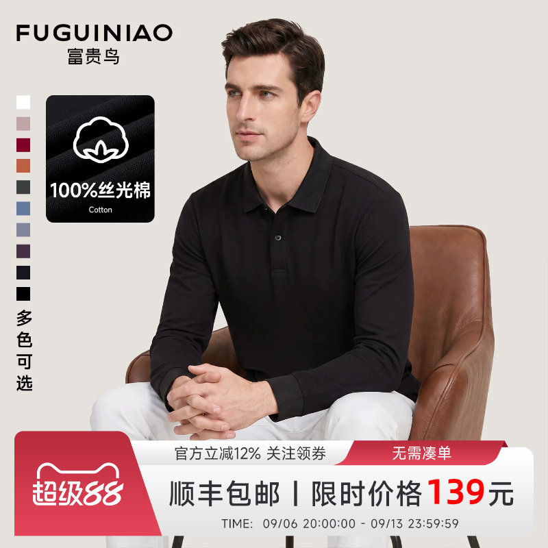 [丝光棉/亲肤]富贵鸟男士长袖翻领Polo衫休闲百搭纯棉T恤秋季J