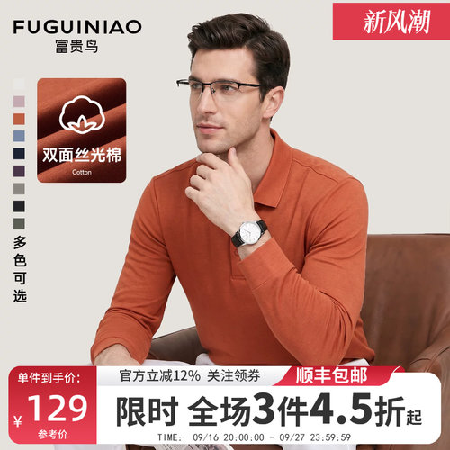 富贵鸟男士商务翻领Polo衫长袖秋
