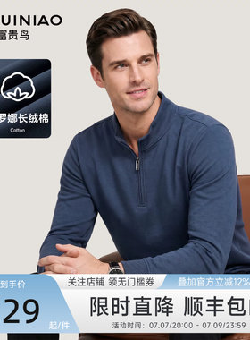 富贵鸟男士长袖立领休闲卫衣秋季