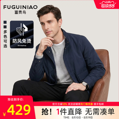 富贵鸟时尚撞色防风挺括夹克秋季