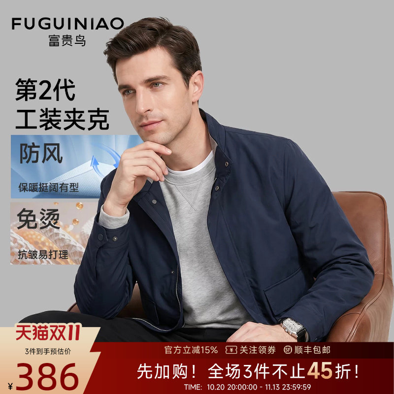 [防风/挺括富贵鸟工装夹克男士立领纯色休闲户外长袖外套保暖秋0J