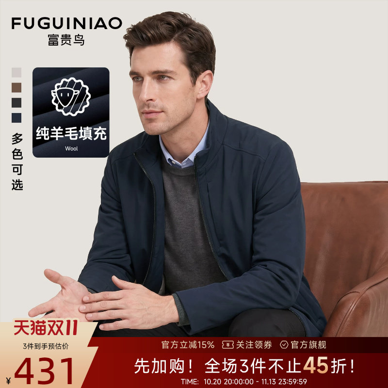 [纯羊毛/保暖]富贵鸟男士拉链棉衣2026秋冬新款纯色立领夹克外套C