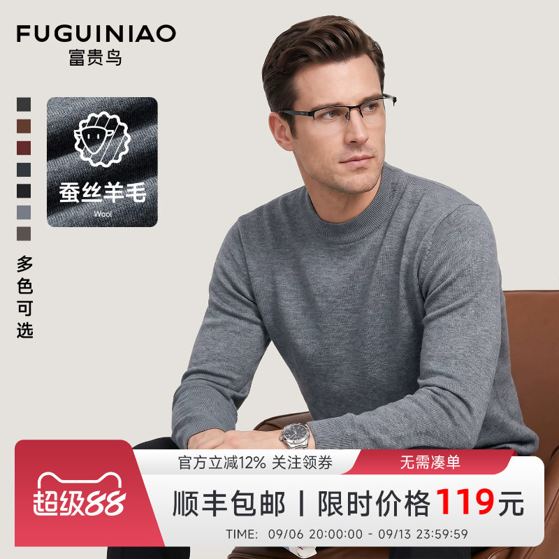 [蚕丝羊毛/保暖]富贵鸟圆领针织衫男款2026秋冬新款中年通勤毛衣J