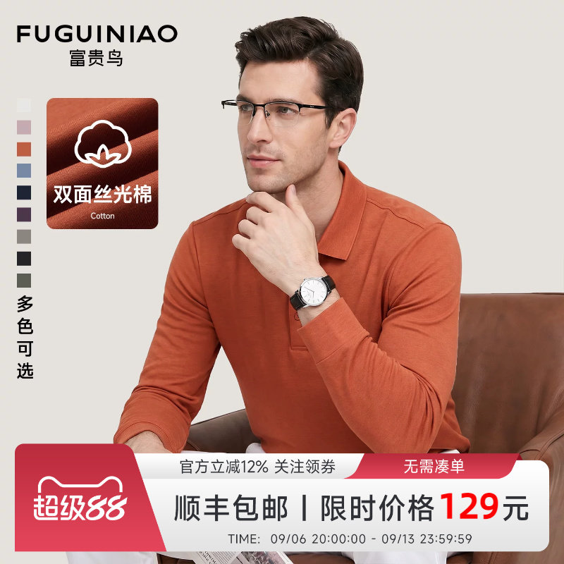 [双面丝光棉]富贵鸟男士长袖翻领Polo衫行政休闲抗皱T恤上衣秋季J