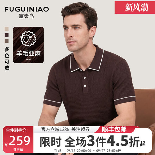 富贵鸟男士短袖翻领针织衫毛衣秋
