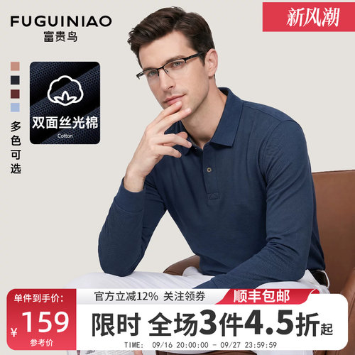 富贵鸟男士长袖休闲POLO衫秋季