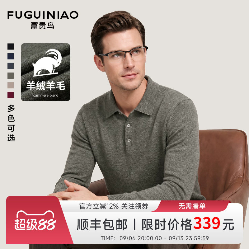 [羊绒羊毛/保暖]富贵鸟翻领针织衫男士2026秋冬新款商务休闲上衣J