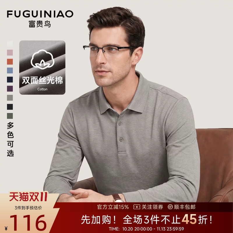 [长绒棉/亲肤]富贵鸟翻领长袖男士Polo衫休闲抗皱棉T恤上衣秋季J