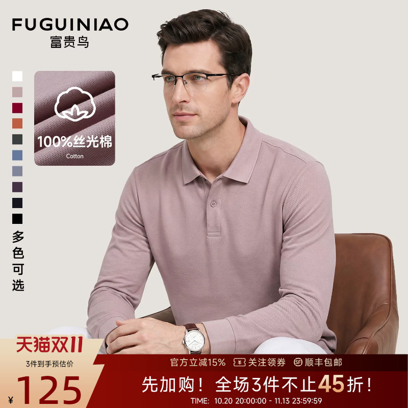 [100%丝光棉]富贵鸟男士长袖Polo衫2026秋季新款纯棉百搭T恤上衣J