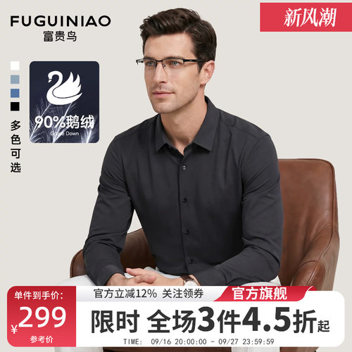 富贵鸟男士免烫鹅绒保暖衬衫秋季