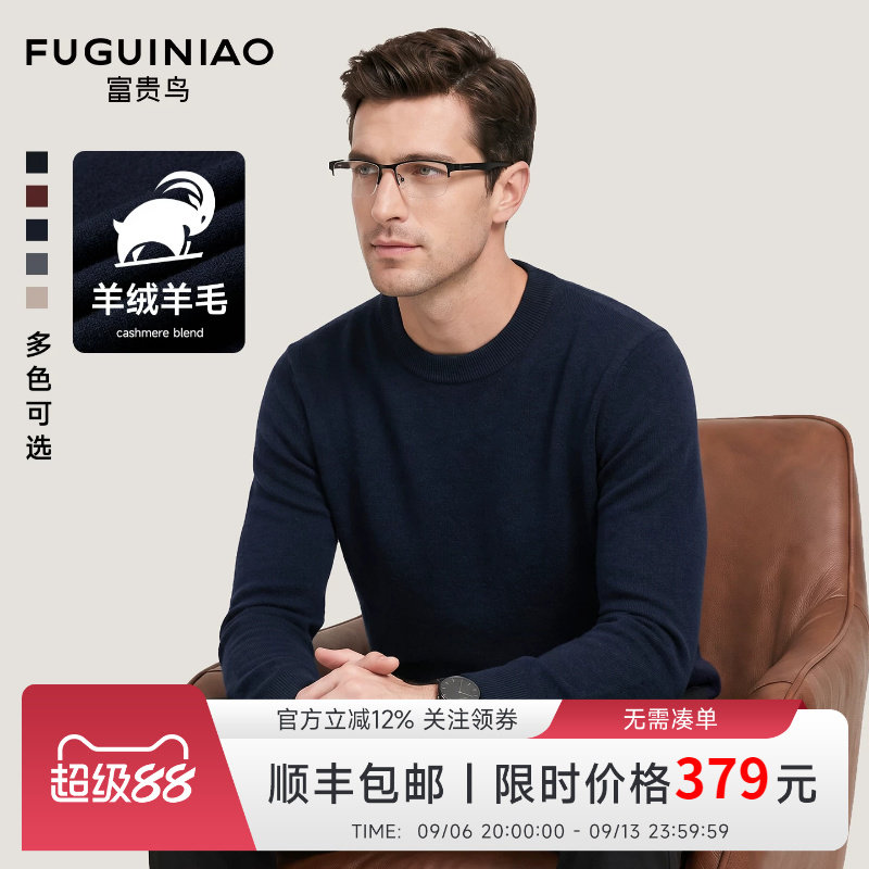 富贵鸟男士加厚保暖针织衫毛衣秋图片