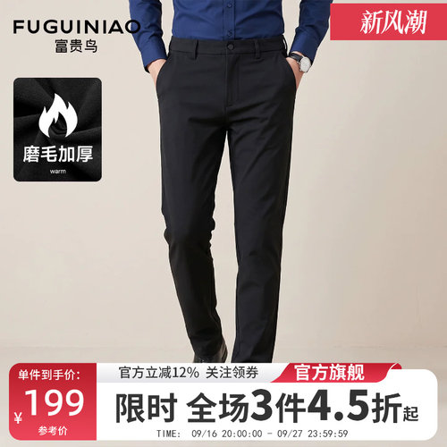 富贵鸟磨毛加厚休闲裤子男士秋季