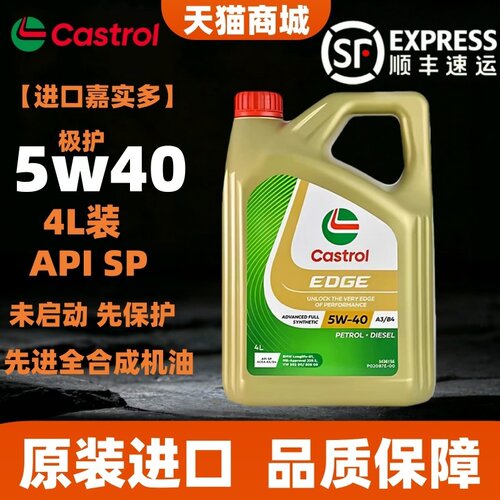 原装进口钛流体FST极护5W40