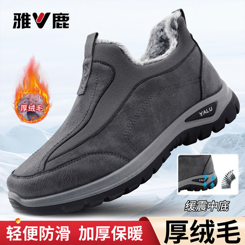 雅鹿雪地靴官方正品男款冬季加绒保暖防滑抗寒一脚蹬中老年棉鞋