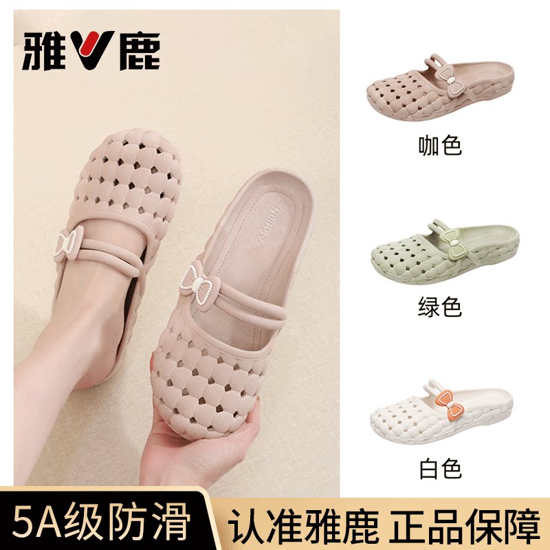 雅鹿正品包头拖沙滩鞋女款夏百搭软底防滑洞洞鞋外穿凉拖鞋踩屎感