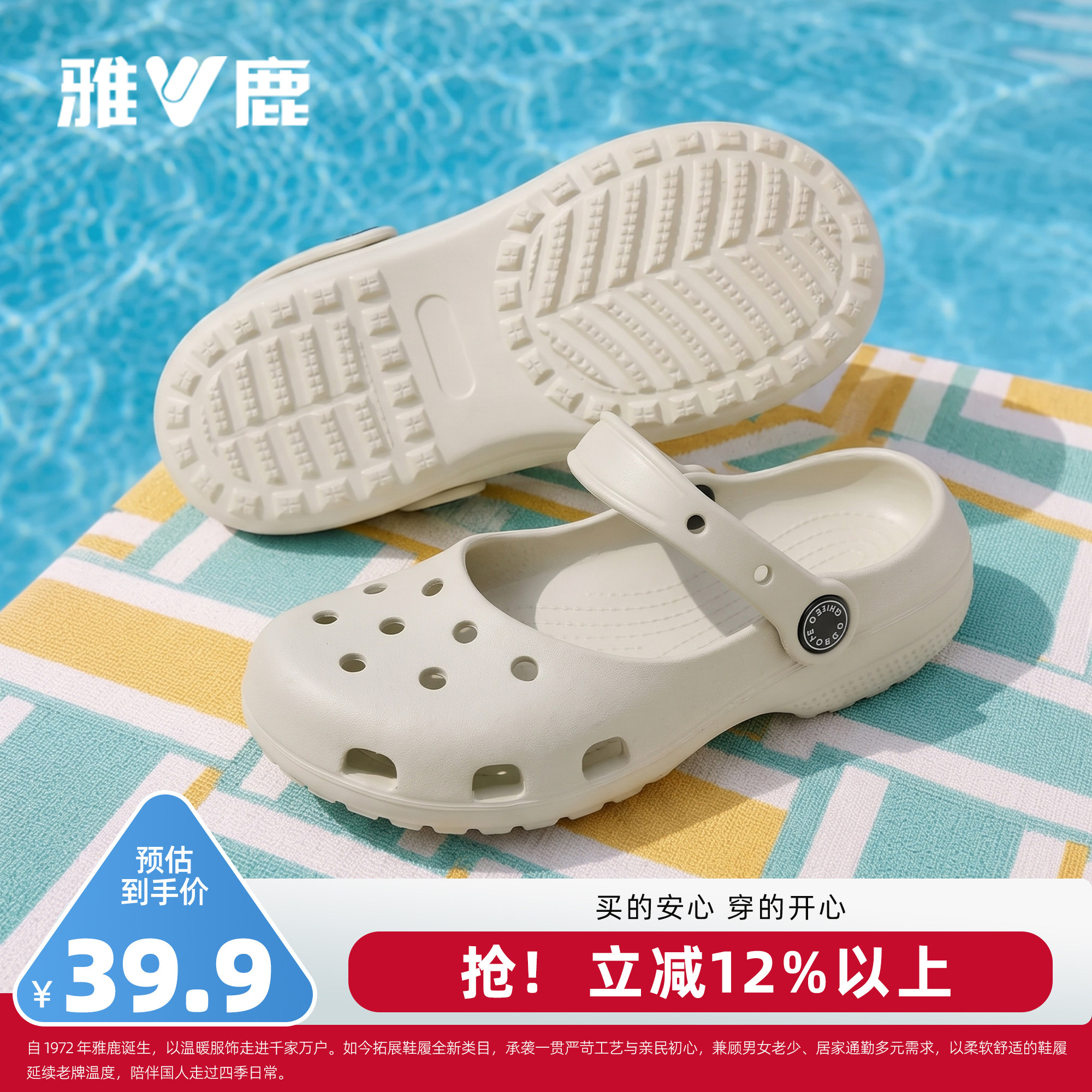 雅鹿官方正品新款夏季女款凉鞋外穿夏厚底拖鞋包头洞洞鞋软底凉拖