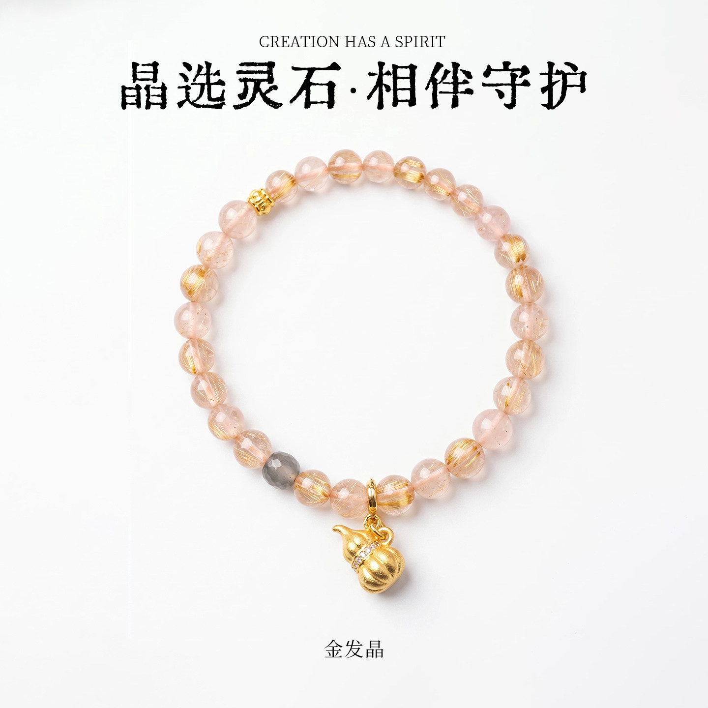 天然水晶手串手链金发晶黄水晶闺蜜生日礼物圆珠手串黄色手饰