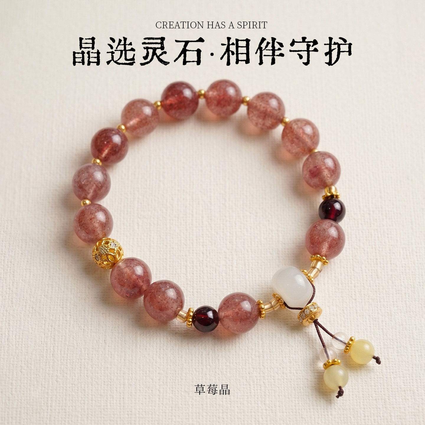 天然草莓晶设计师款手串手链礼物