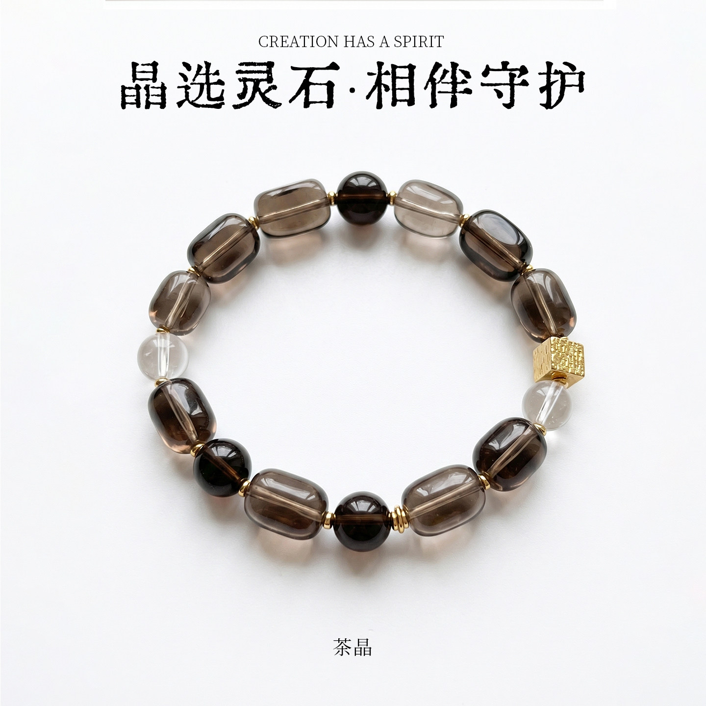女士天然茶晶水晶手串闺蜜礼物
