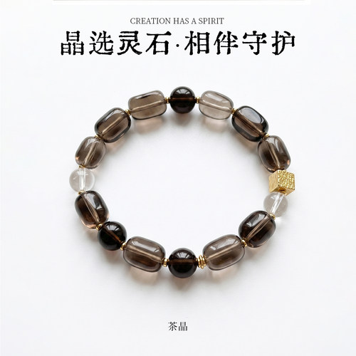 女士天然茶晶水晶手串闺蜜礼物