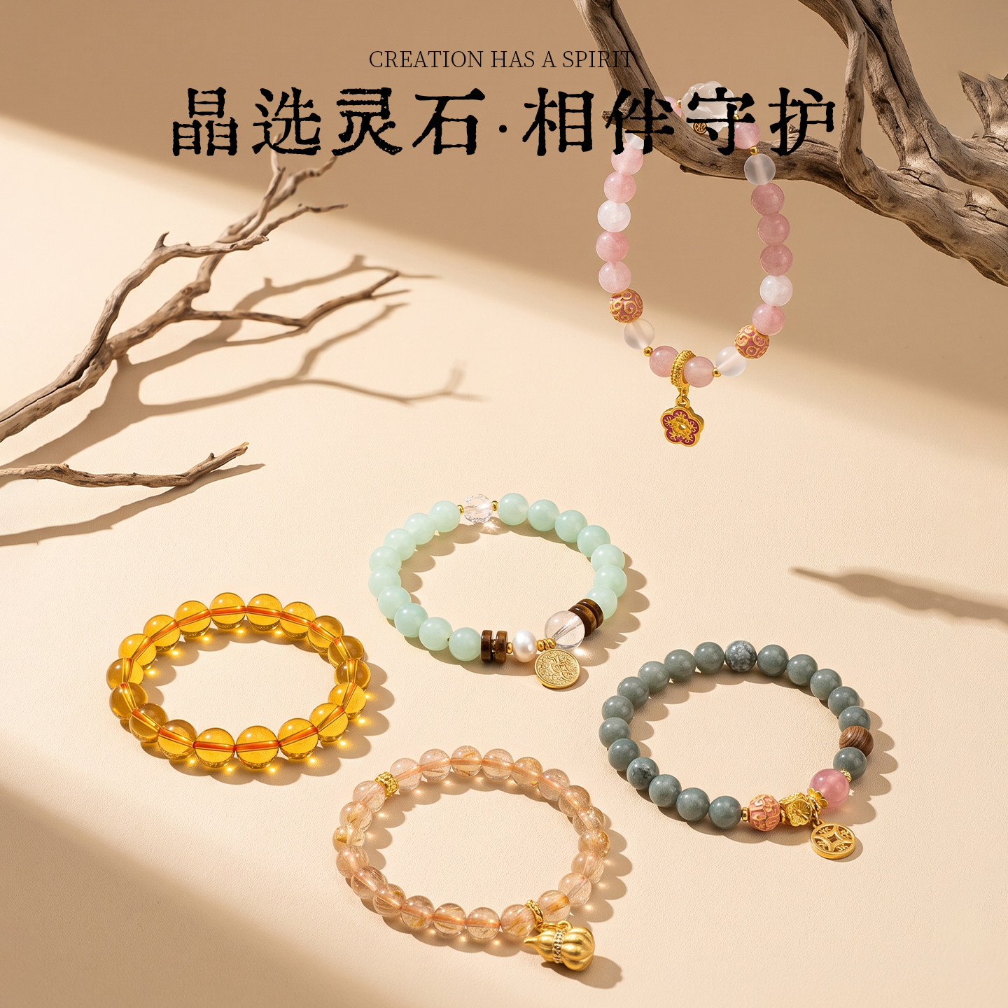 天然水晶古风新中式手串闺蜜礼物