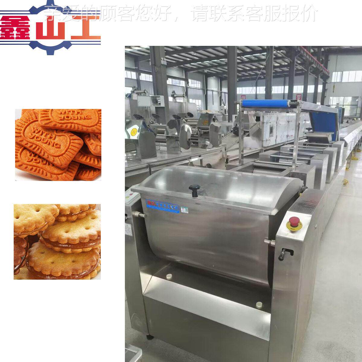 机电一体化糖浆夹心饼干生产线,全自动饼干加工设备